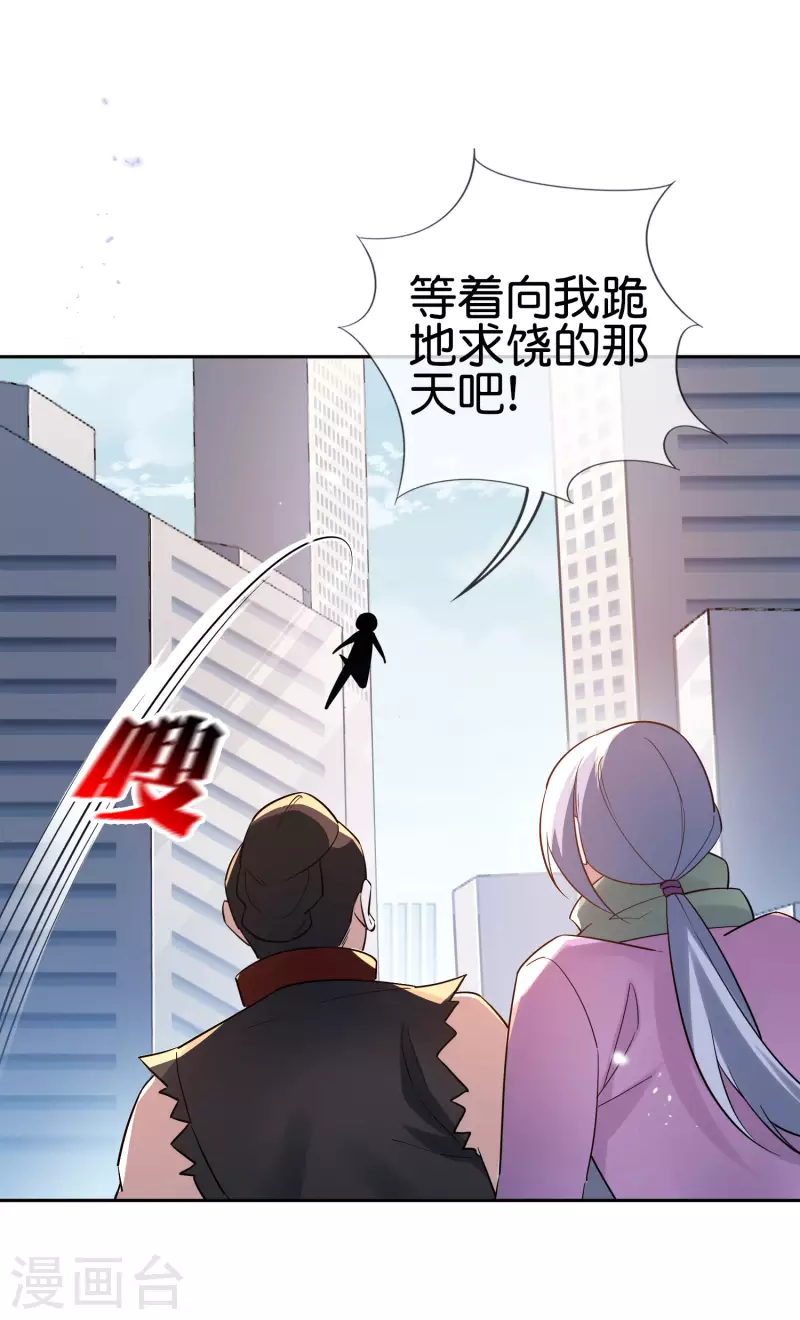 我的末世大小姐是哪部小说漫画,第86话 对抗，抵抗军总部1图