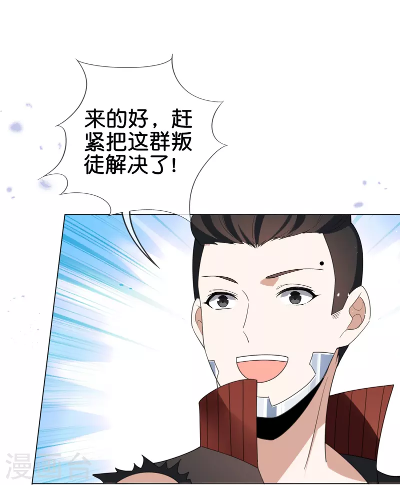 我的末世大小姐漫画免费下拉漫画,第111话 钓鱼执法1图