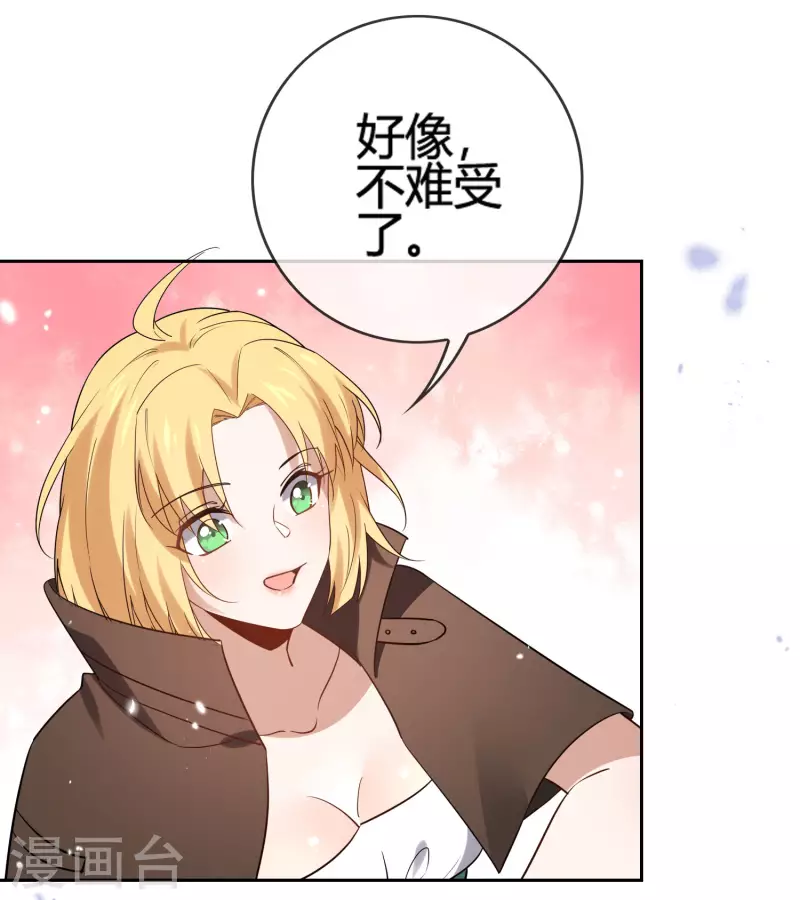 我的末世大小姐漫画下拉式漫画,第67话 向晚的真面目？1图