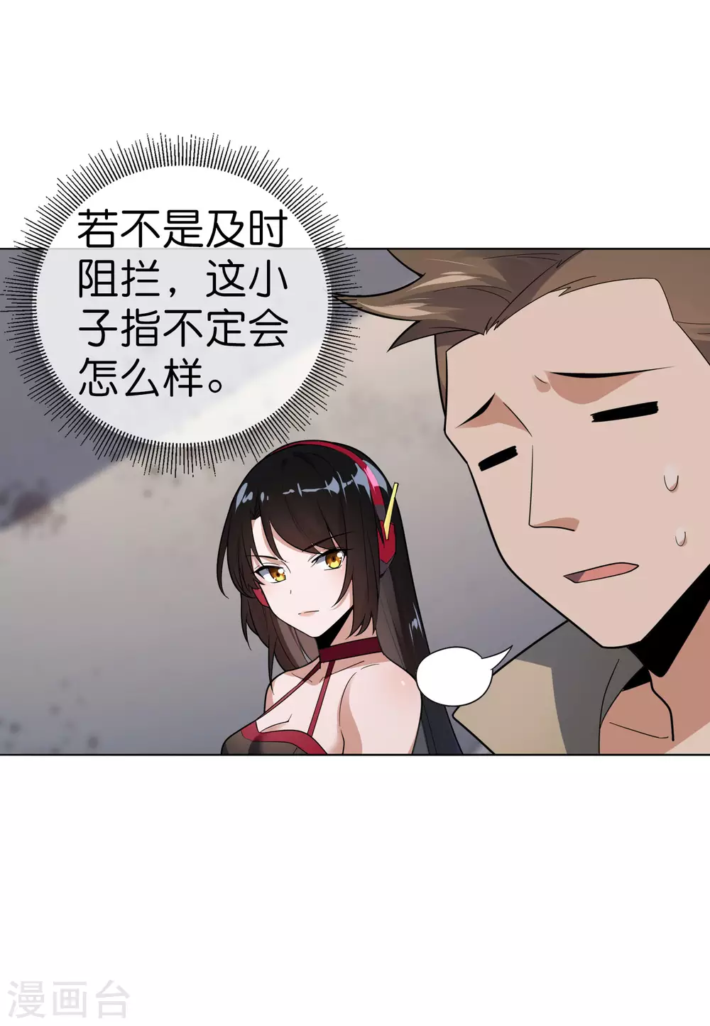 我的末世大小姐结局漫画,第4话 想要食物，就跟我混吧！1图