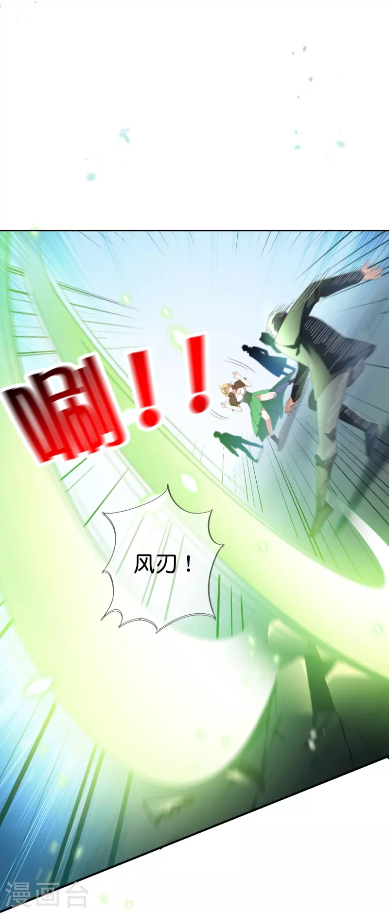 我的末世大小姐视频漫画,第119话 伊甸战服登场！2图