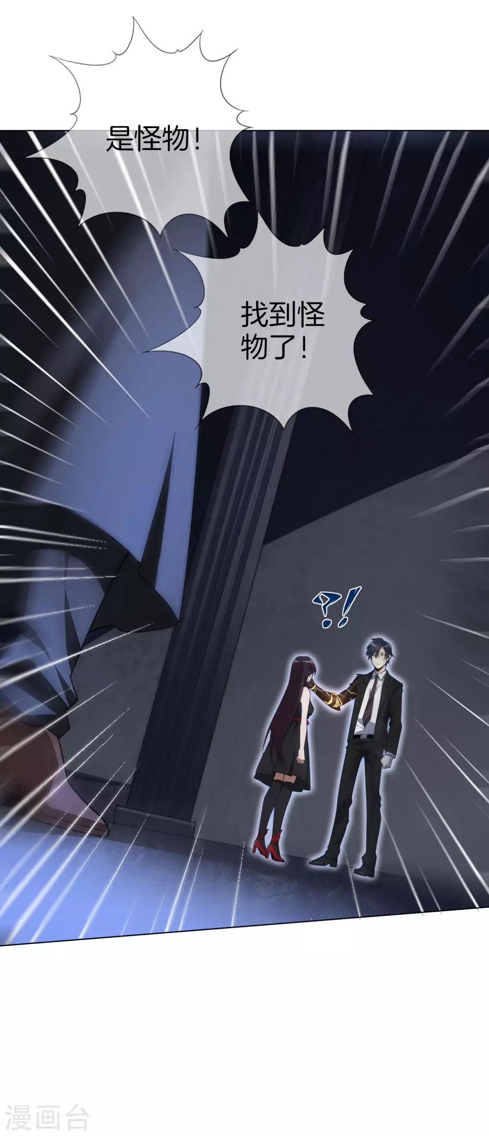 我的末世大小姐视频漫画,第2话 任务，肃清教堂！2图