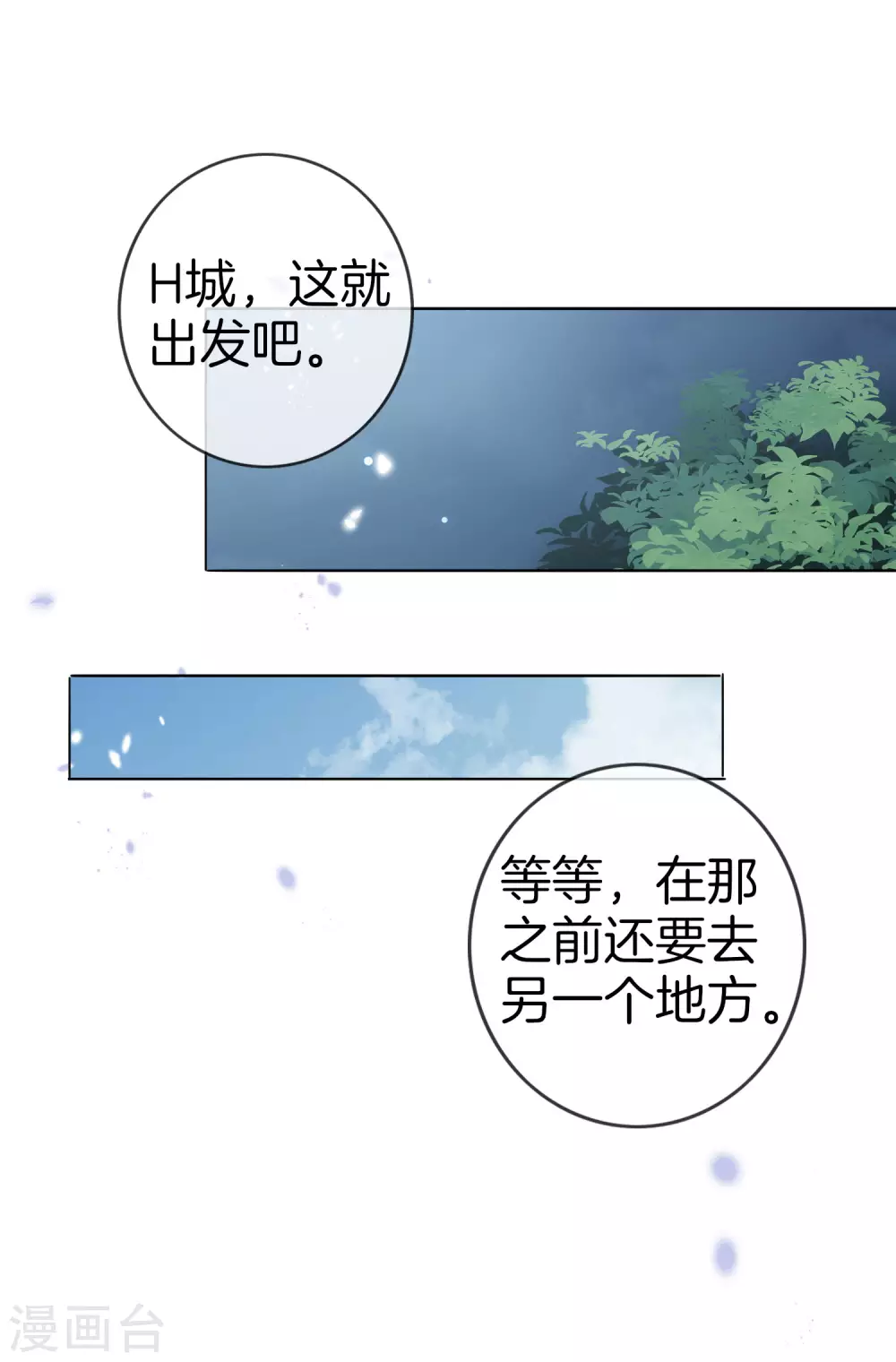 我的末世基地车txt漫画,第16话 擅长枪械的少女2图