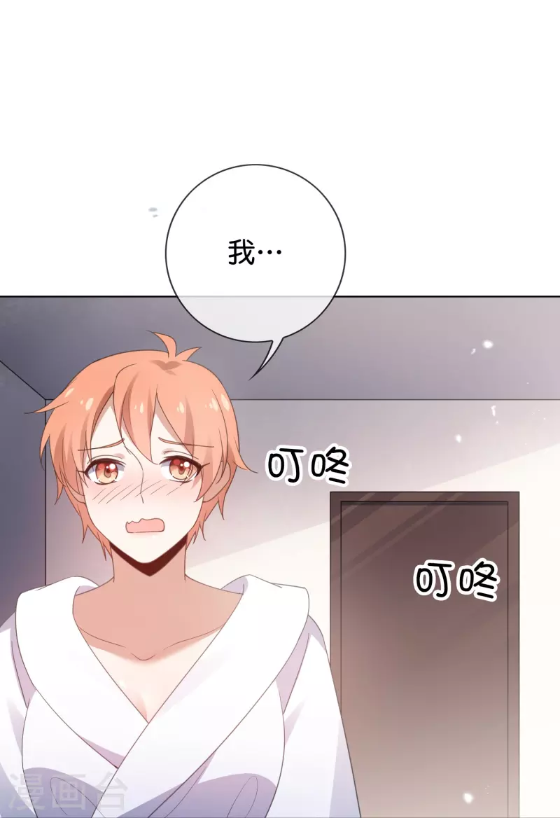 我的末世大小姐视频漫画,第122话 愿者上钩2图