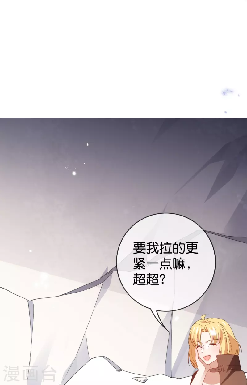 我的末世大小姐免费全集漫画,第123话 有钱人的特殊玩法2图