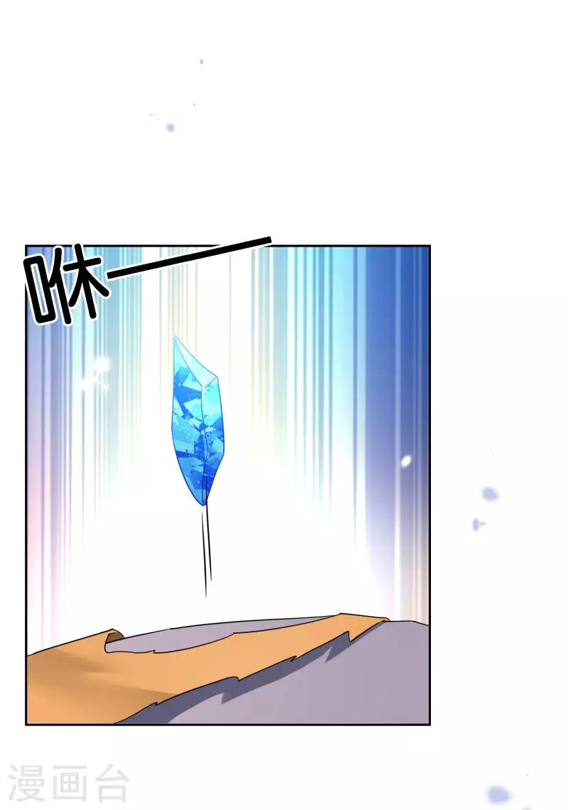 我的末世大小姐视频漫画,第97话 战术目镜，启动1图