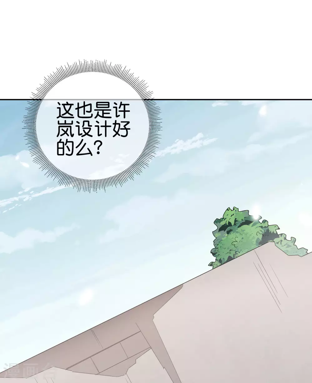 我的末世大小姐在线免费观看漫画,第31话 年轻人不讲武德2图