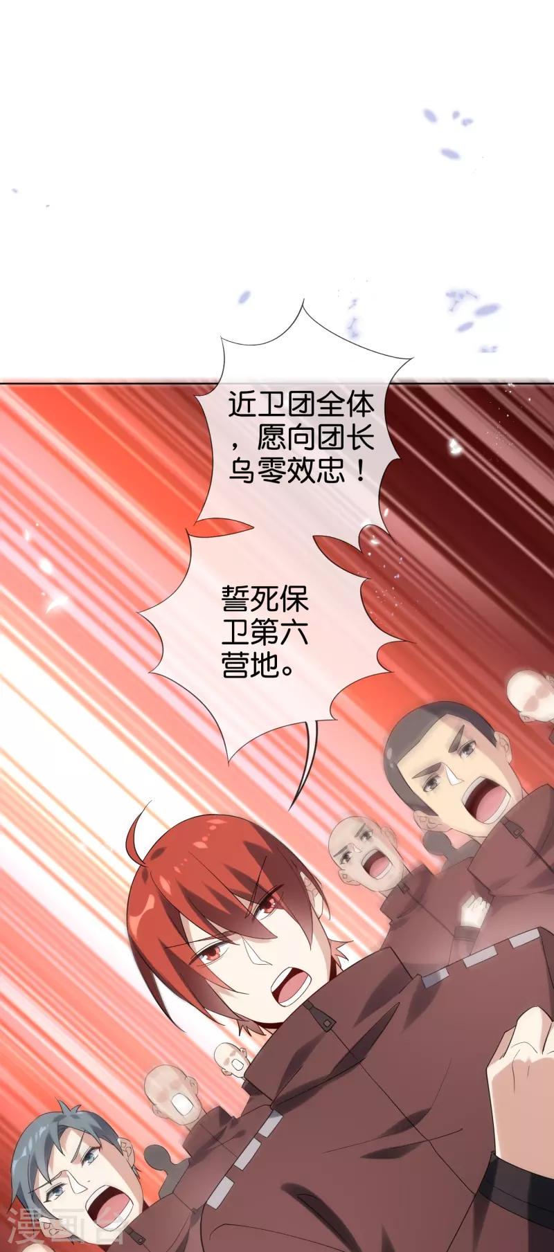 我的末世大小姐漫画免费漫画,第137话 近卫团的谢礼1图