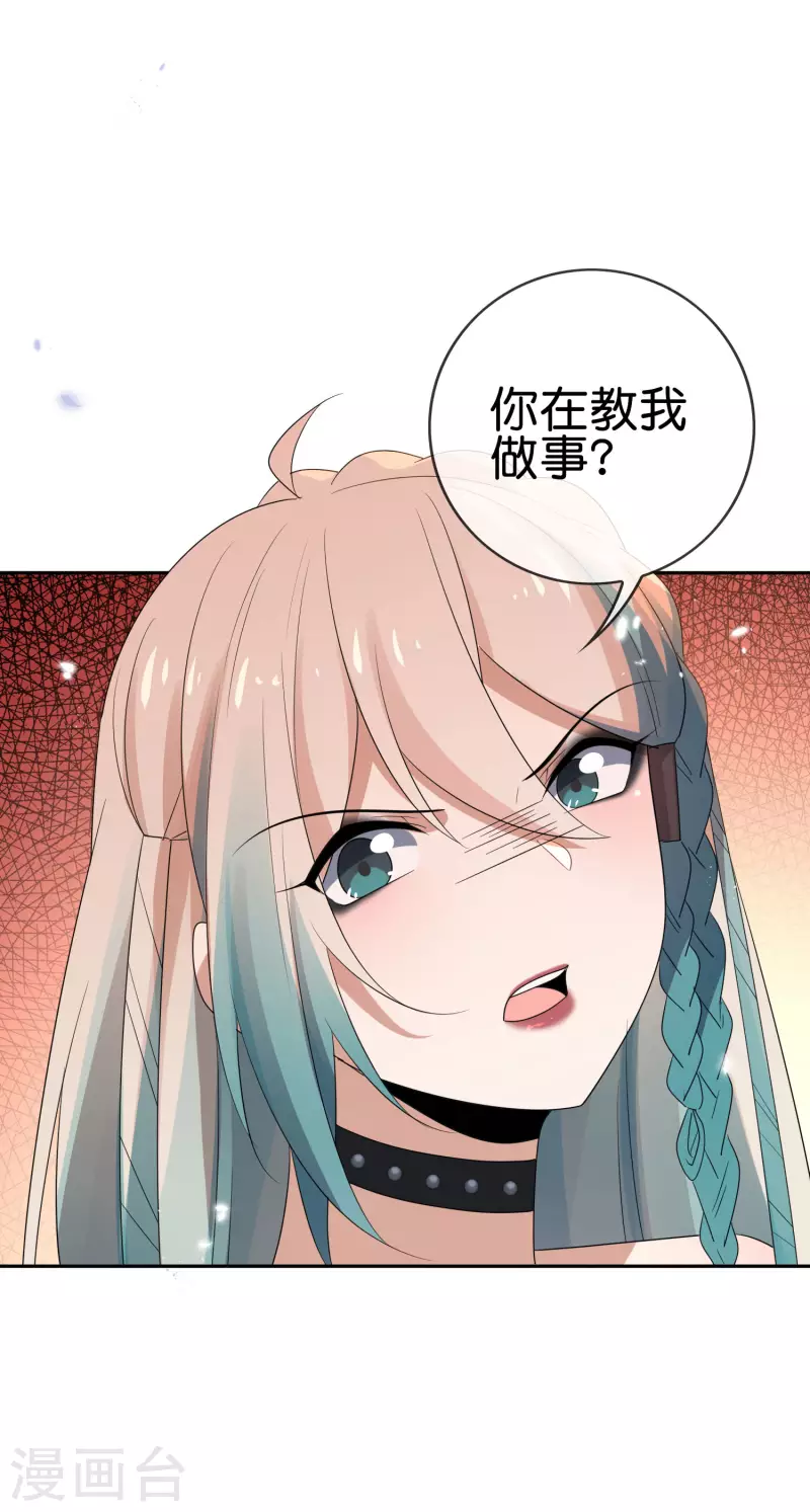 我的末世大小姐漫画56级漫画,第61话 我的敌人是大小姐？！1图