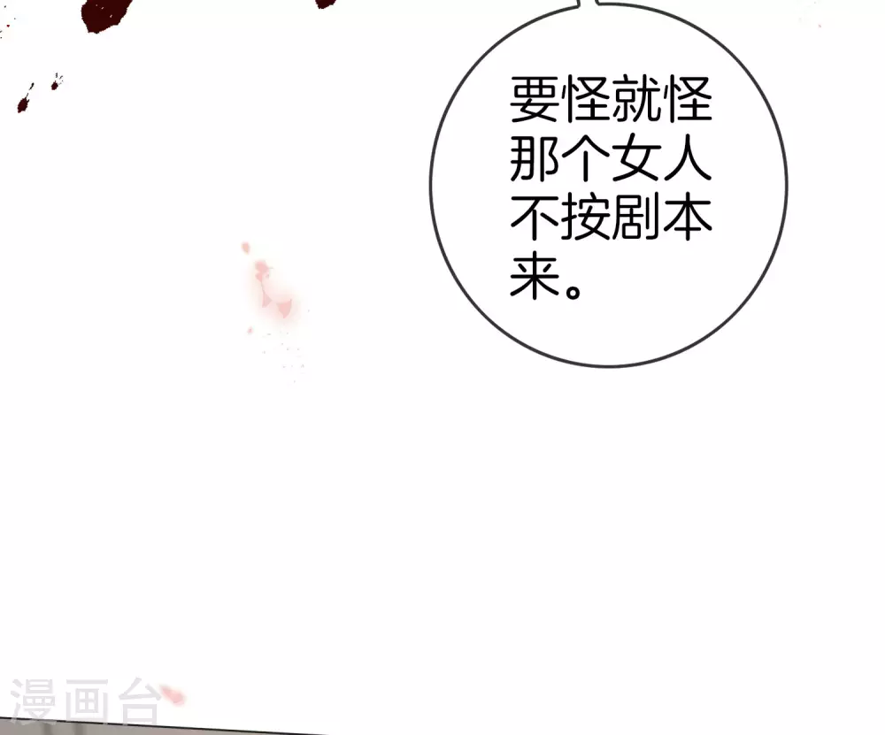 我的末世大小姐百度百科漫画,第18话 这是智商的差距2图