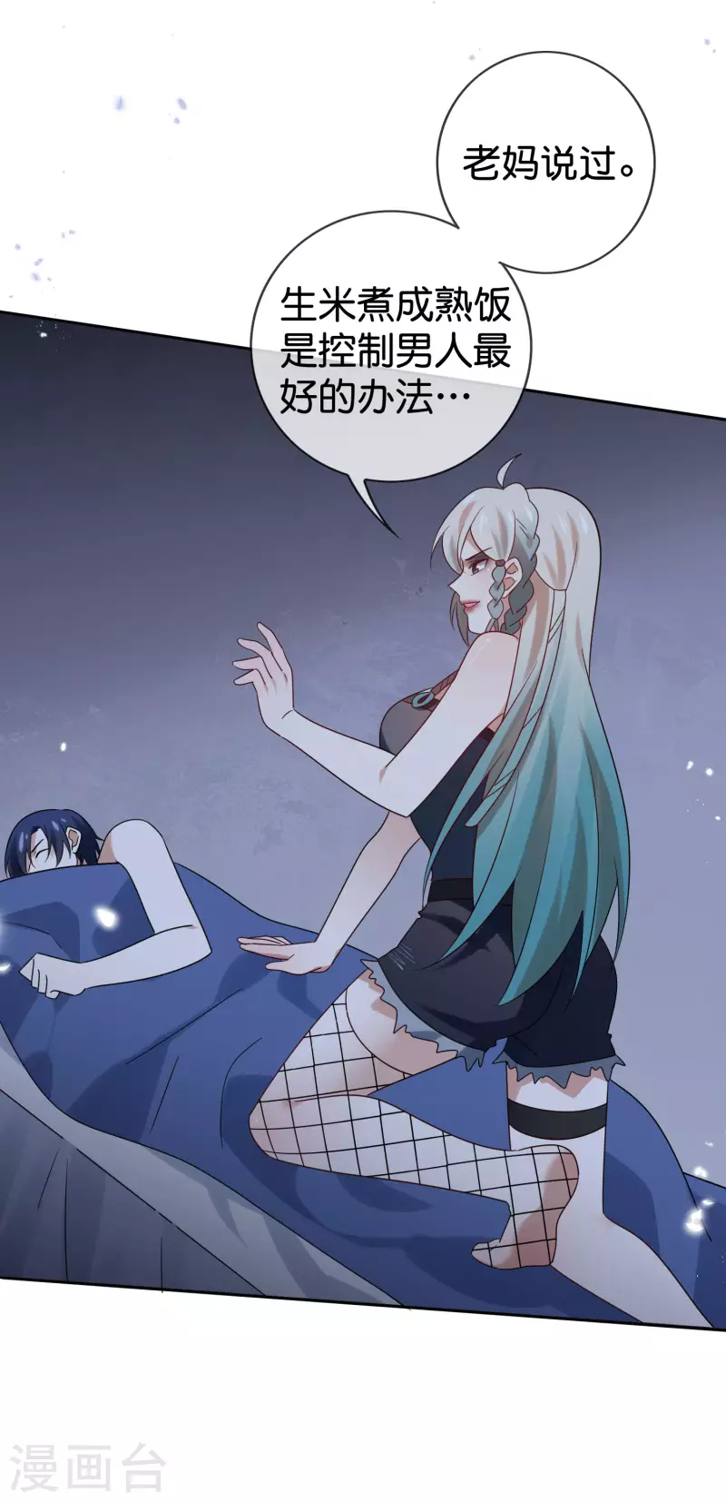 我的末世大小姐视频漫画,第104话 逝去的金属臂1图