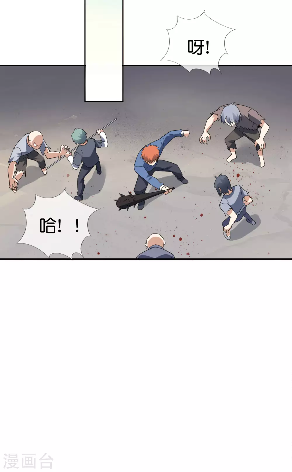 我的末世大小姐视频漫画,第37话 美人只配强者拥有2图