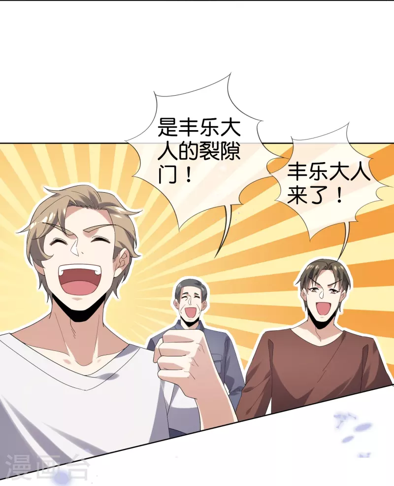 我的末世大小姐漫画,第140话 巫女大人驾到！2图