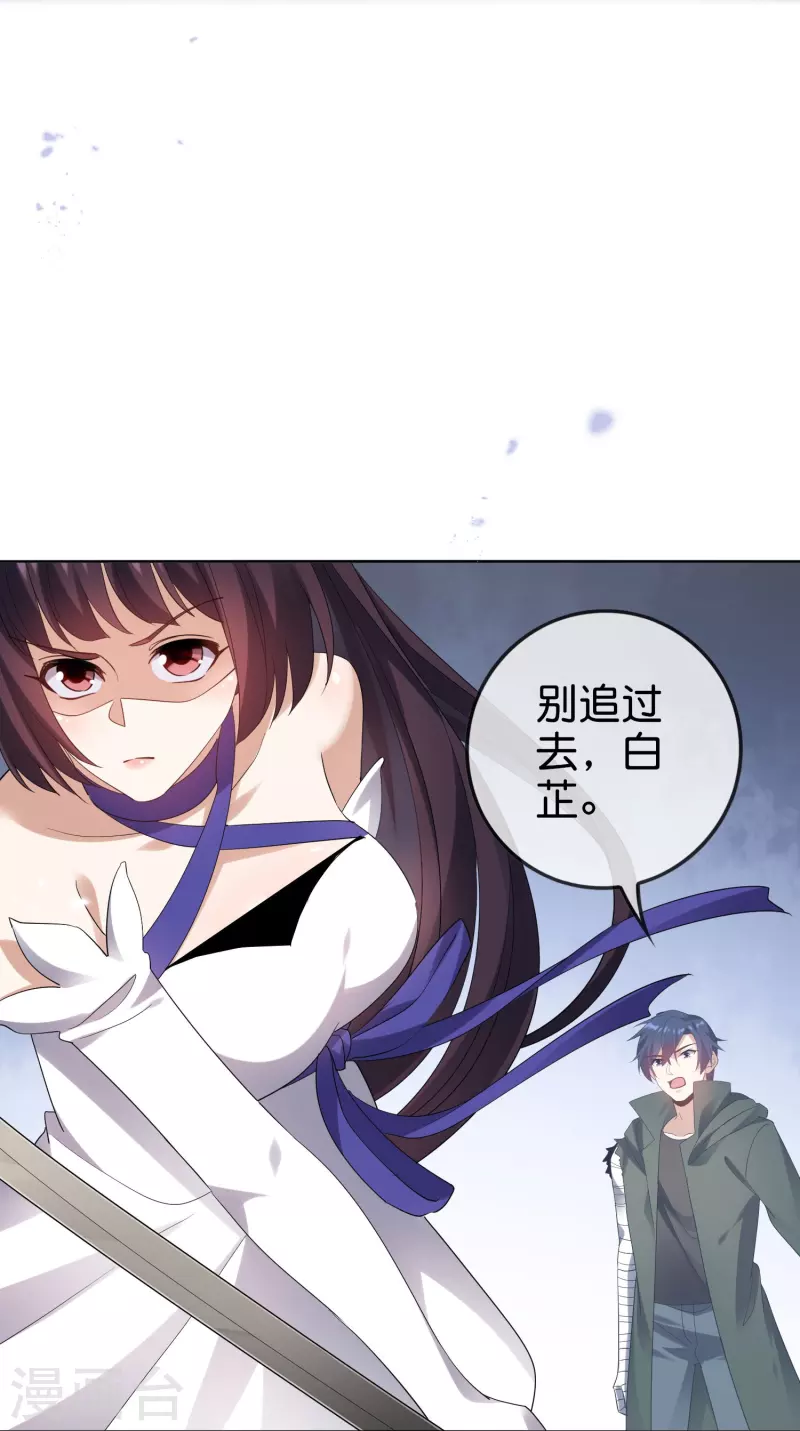 我的末世基地车几个女主漫画,第153话幻觉，这就是你的绝招？1图