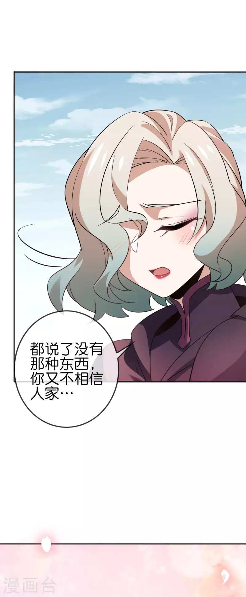 我的末世基地车几个女主漫画,第91话 母慈子孝抵抗军2图