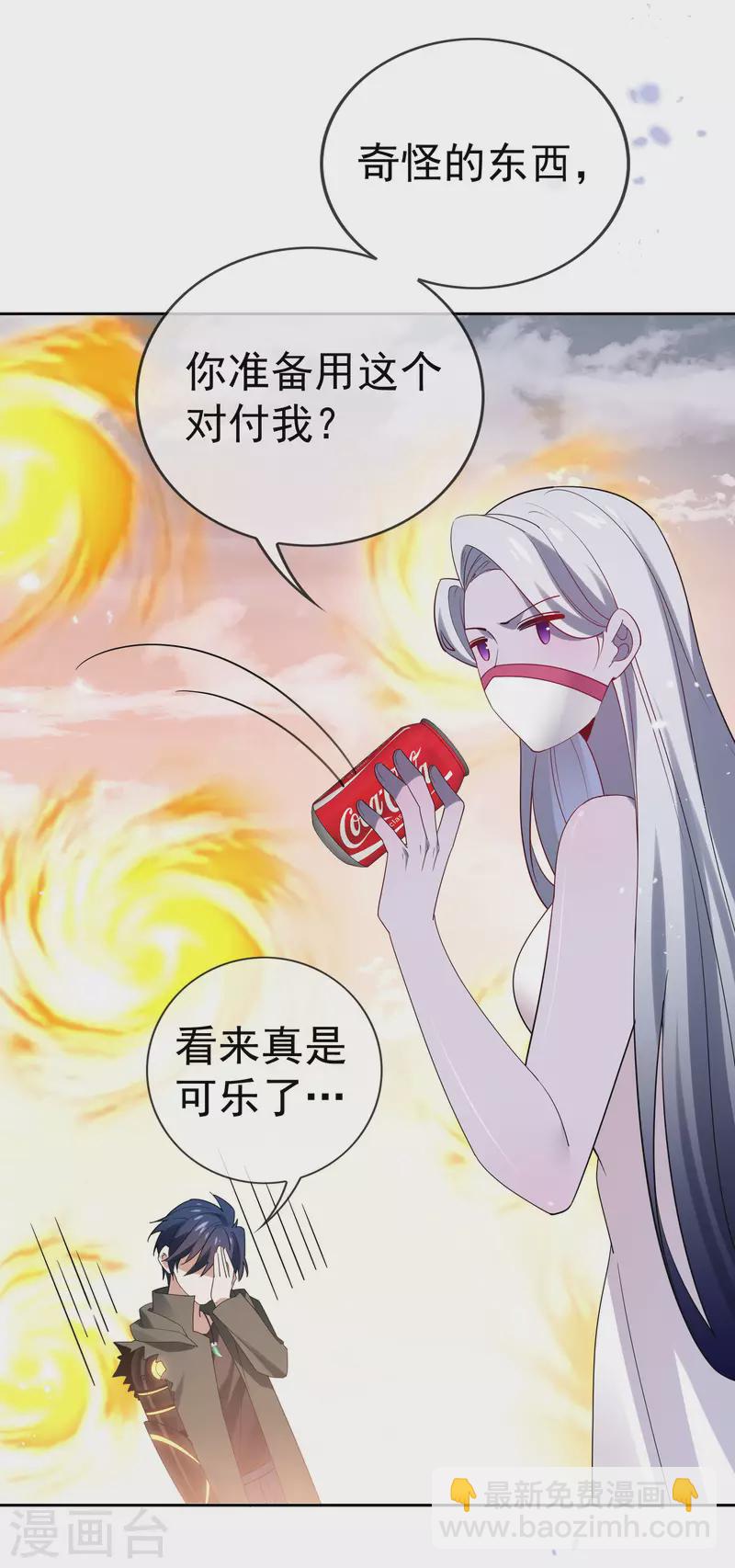 我的末世大小姐视频漫画,第102话 权能释放2图