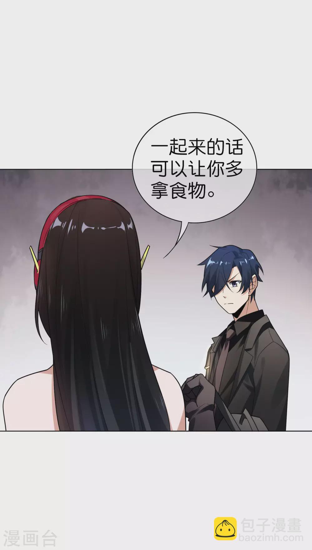 我的末世大小姐视频漫画,第4话 想要食物，就跟我混吧！1图