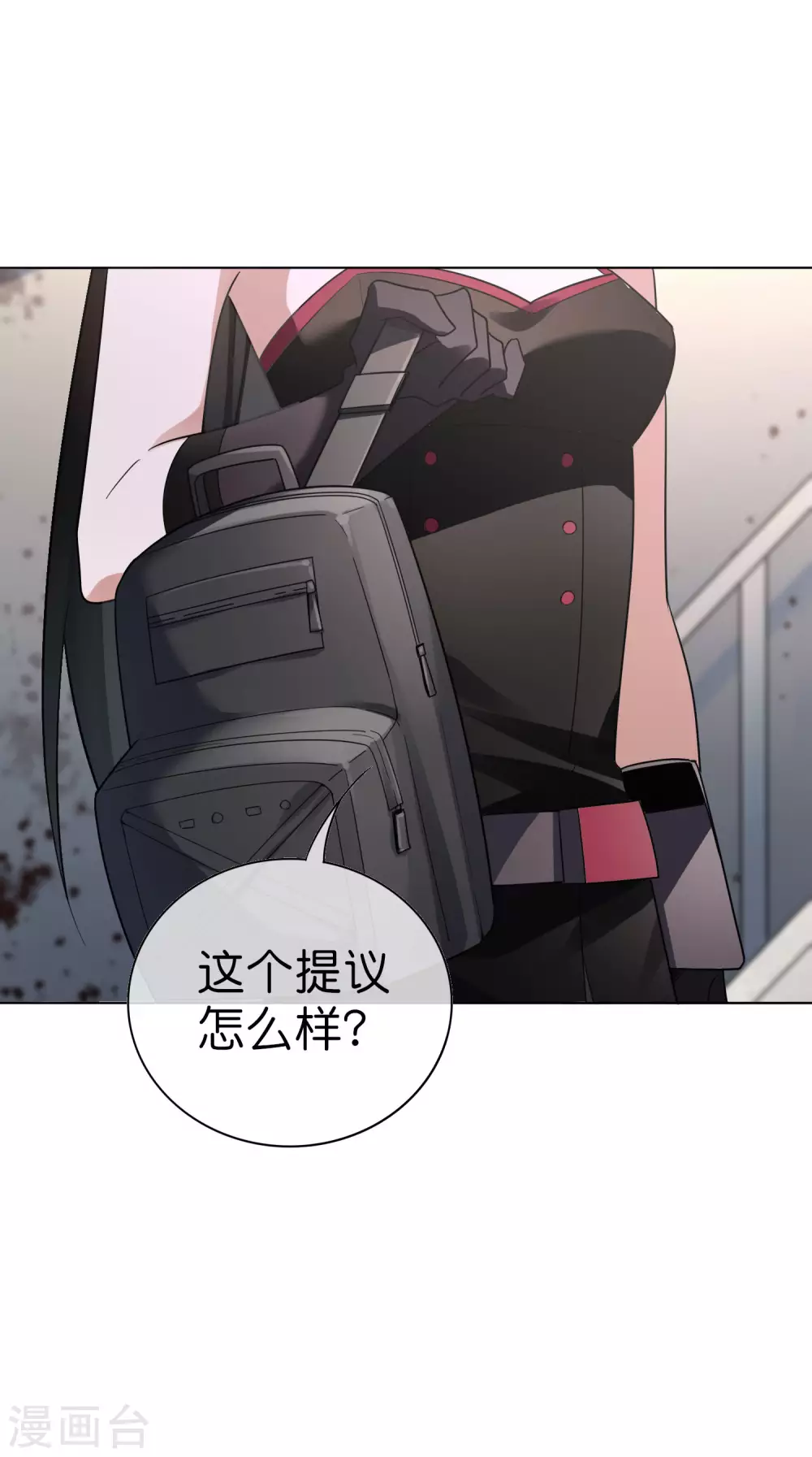 我的末世大小姐视频漫画,第4话 想要食物，就跟我混吧！2图