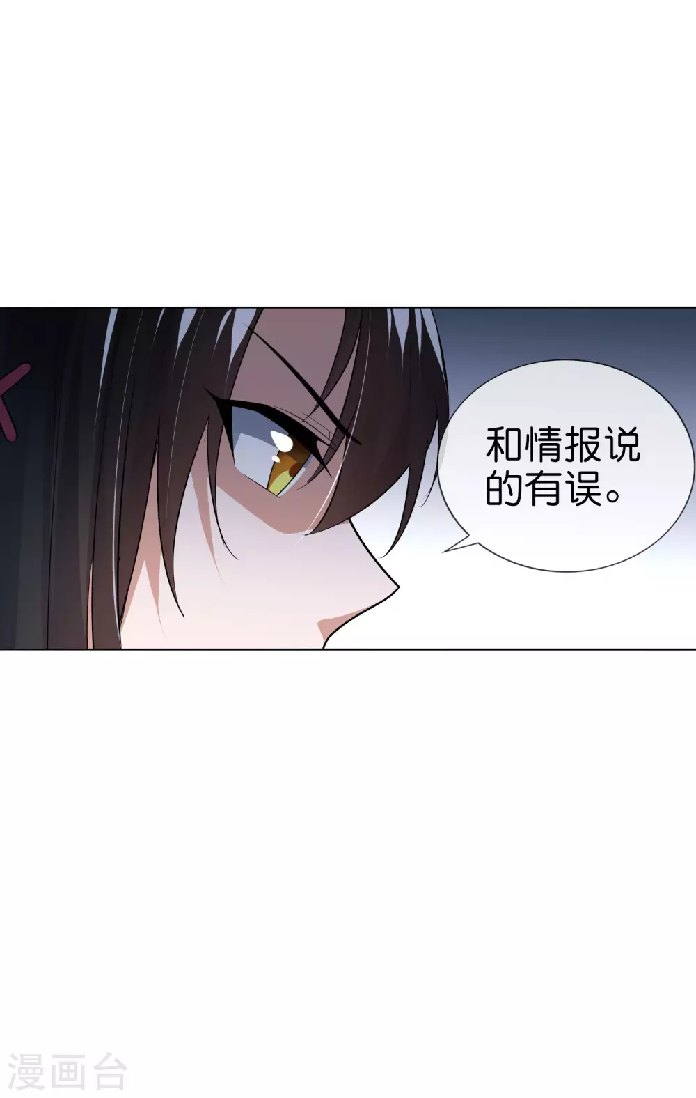 我的末世大小姐小说原著漫画,第4话 想要食物，就跟我混吧！1图