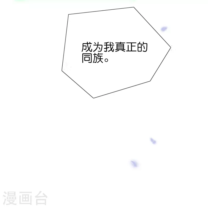 我的末世大小姐全集免费看漫画,第113话 赛茵的特殊用法1图