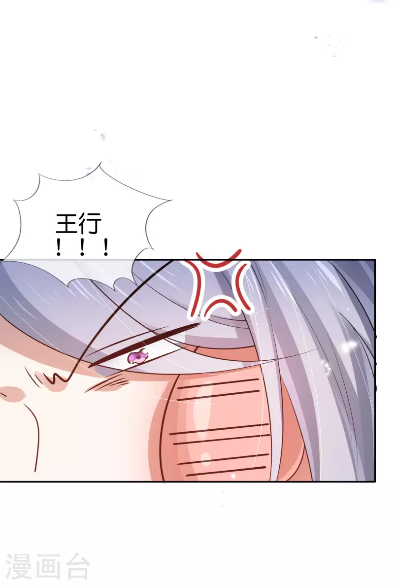 我的末世大小姐视频漫画,第70话 各打20大板！2图