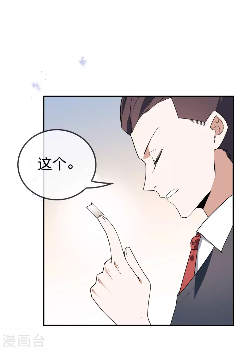 我的末世大小姐免费漫画漫画,第41话 无人居住的房间？1图