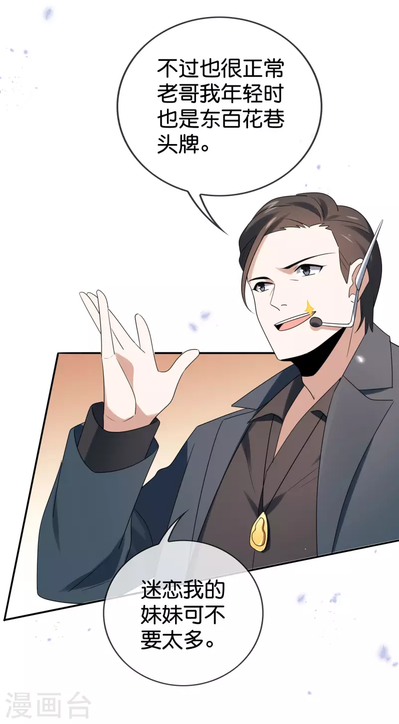 我的末世大小姐视频漫画,第104话 逝去的金属臂1图