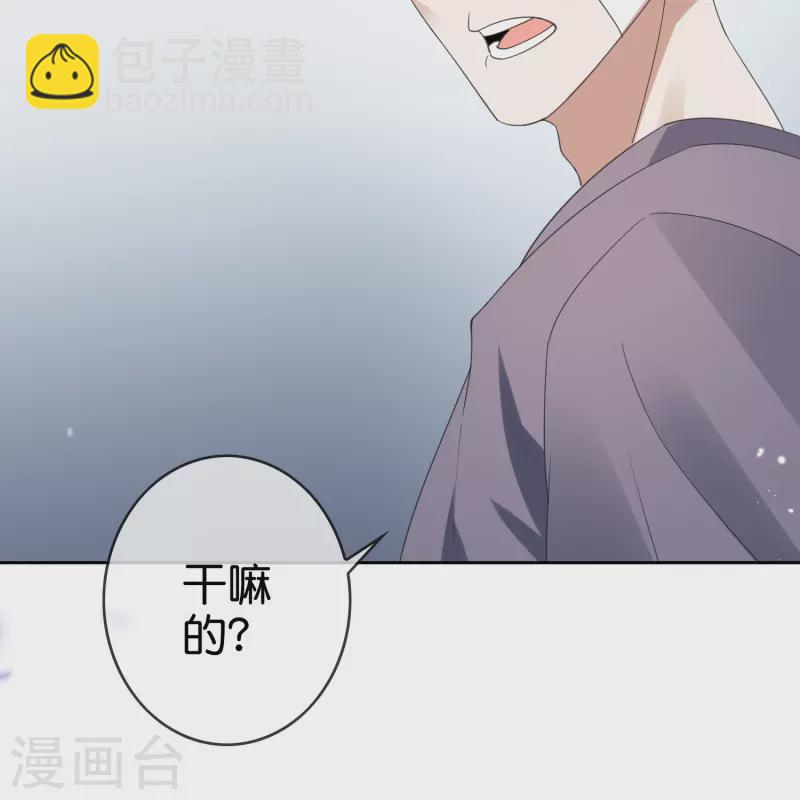 我的末世大小姐动漫免在线看国语版漫画,第119话 伊甸战服登场！2图