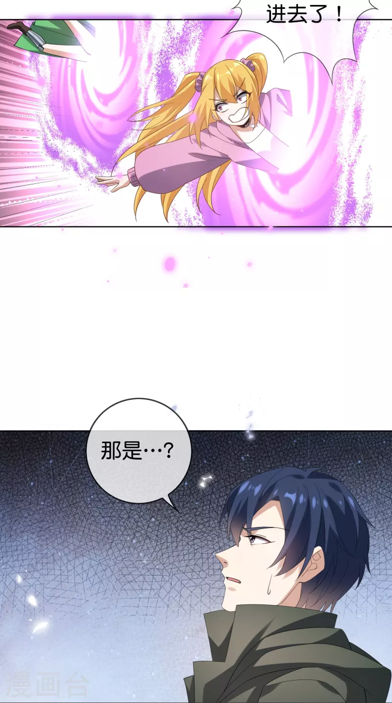 我的末世大小姐漫画,第140话 巫女大人驾到！1图