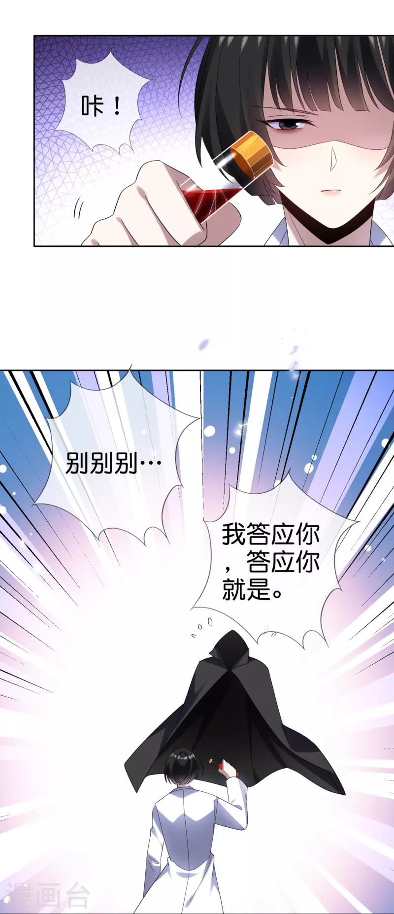 我的末世大小姐漫画全集漫画,第151话人造巫女2图