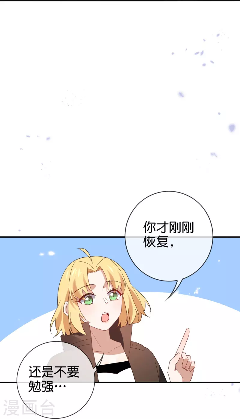 我的末世大小姐漫画下拉式漫画,第155话这就是威力强大的巫阵？1图