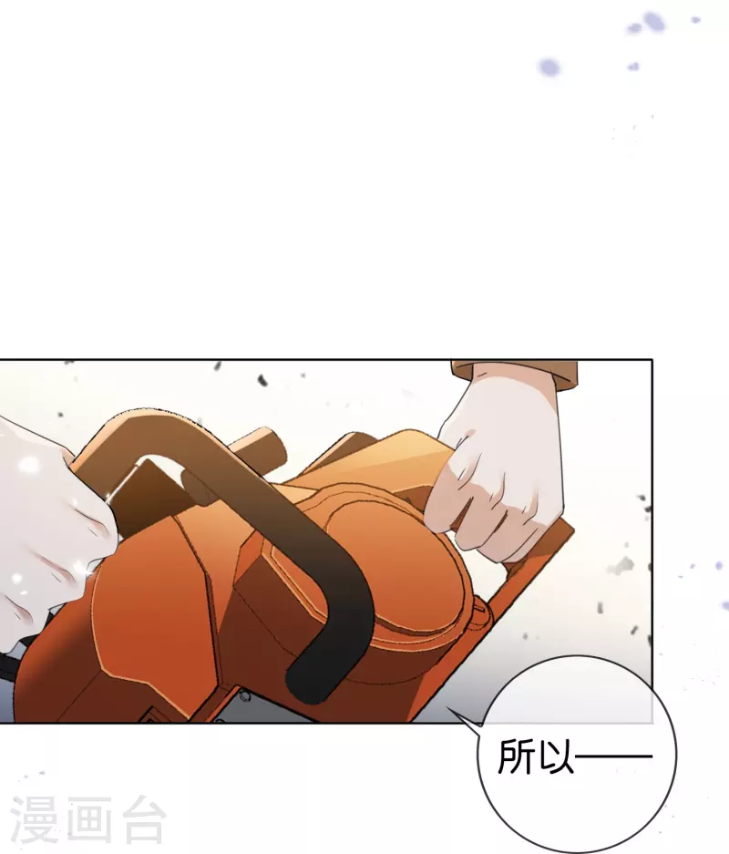 我的末世大小姐动态漫画漫画,第124话 近卫团的决心！1图