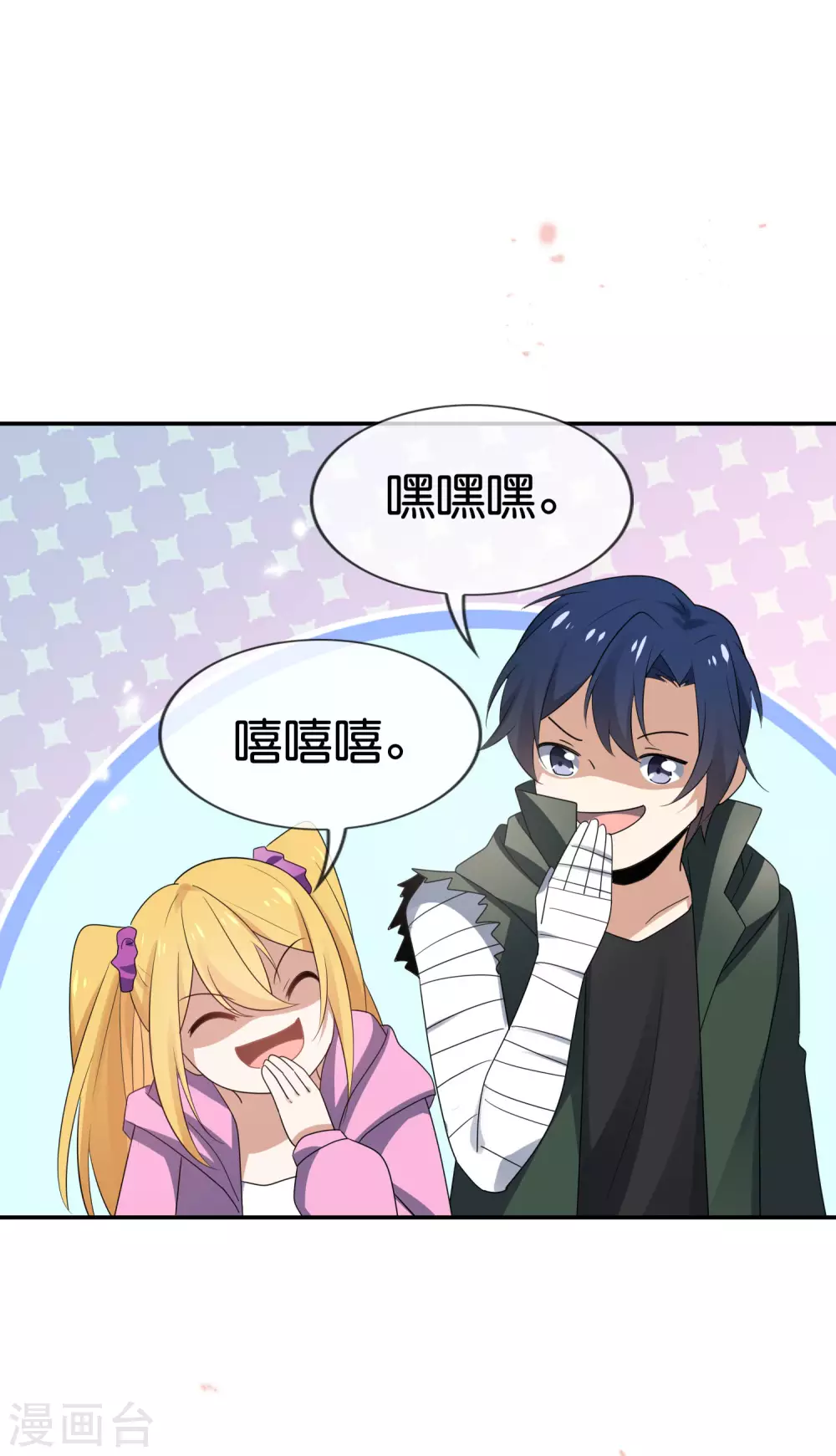我的末世大小姐视频漫画,第37话 美人只配强者拥有2图