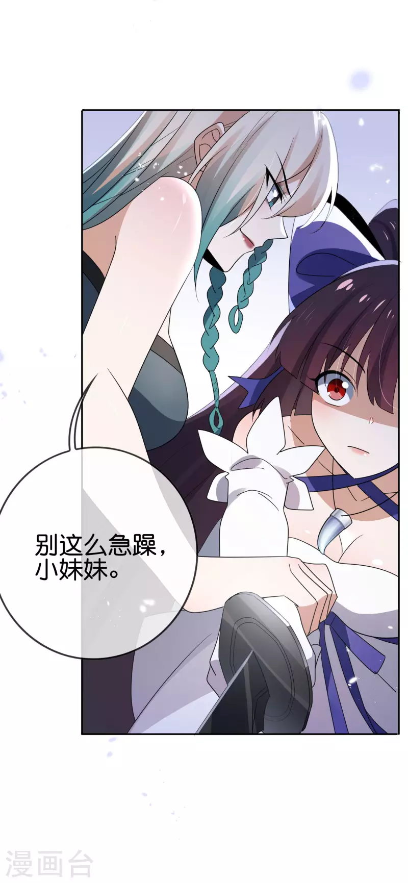 我的末世大小姐女主漫画,第63话 向晚你就从了我吧！2图