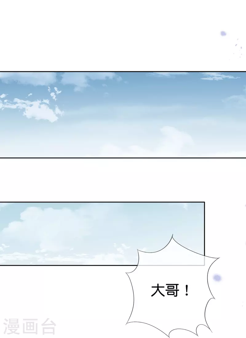 我的末世大小姐视频漫画,第120话 最强同步之力？2图