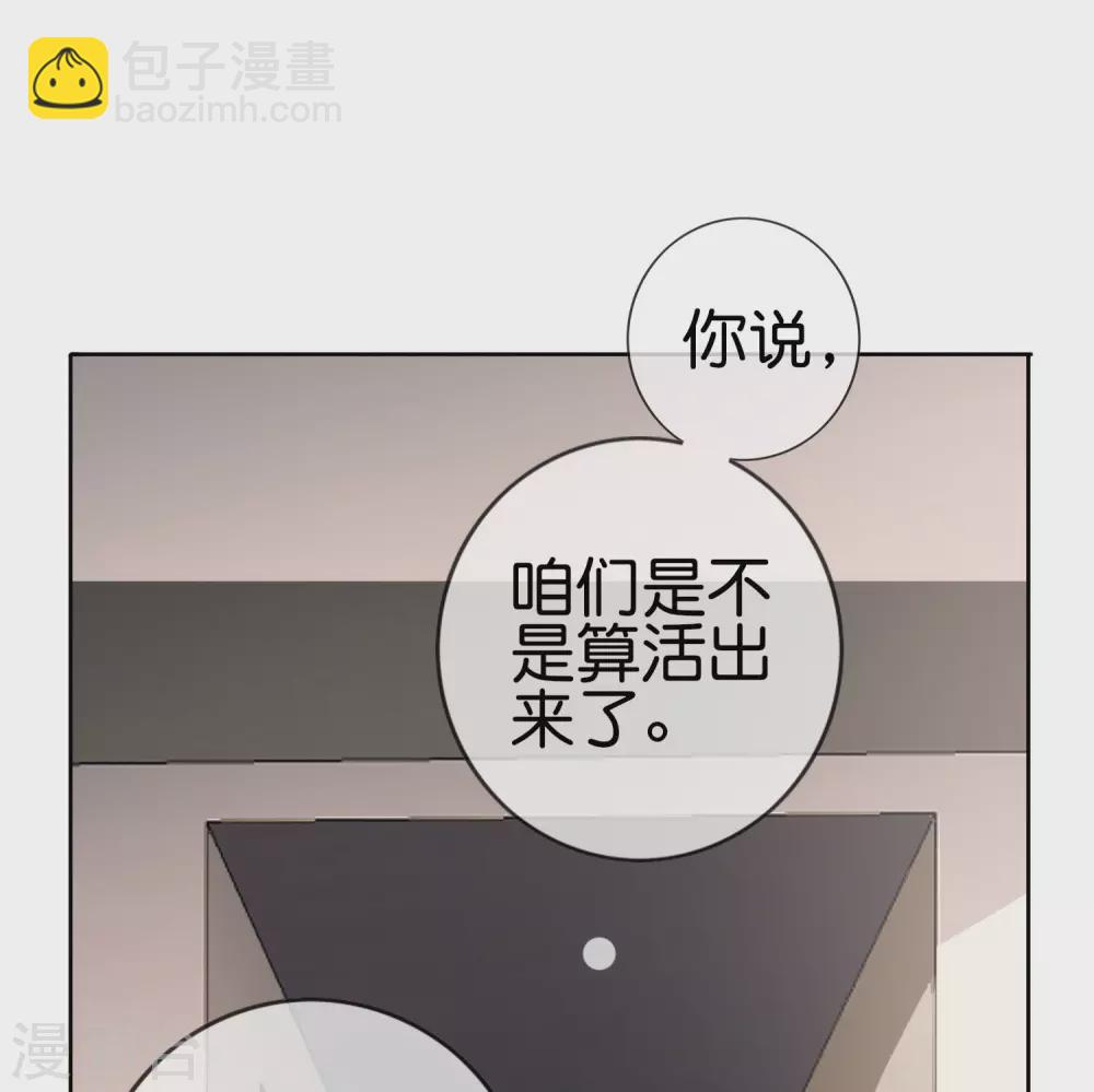 我的末世大小姐漫画,第40话 令死宅羡慕的同居生活2图