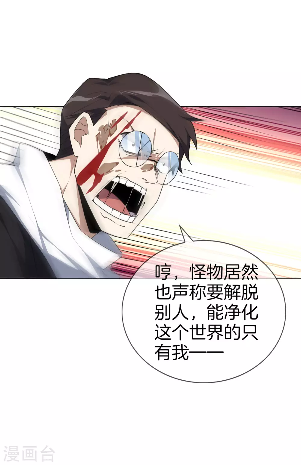 我的末世大小姐视频漫画,第2话 任务，肃清教堂！2图
