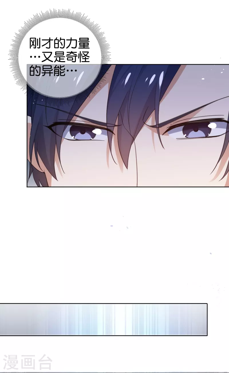 我的末世大小姐漫画,第140话 巫女大人驾到！2图