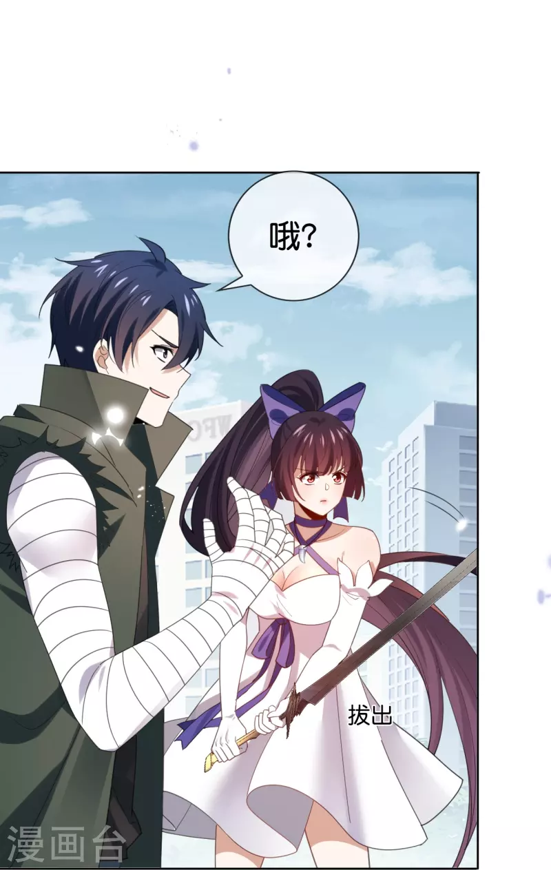 我的末世大小姐视频漫画,第120话 最强同步之力？1图