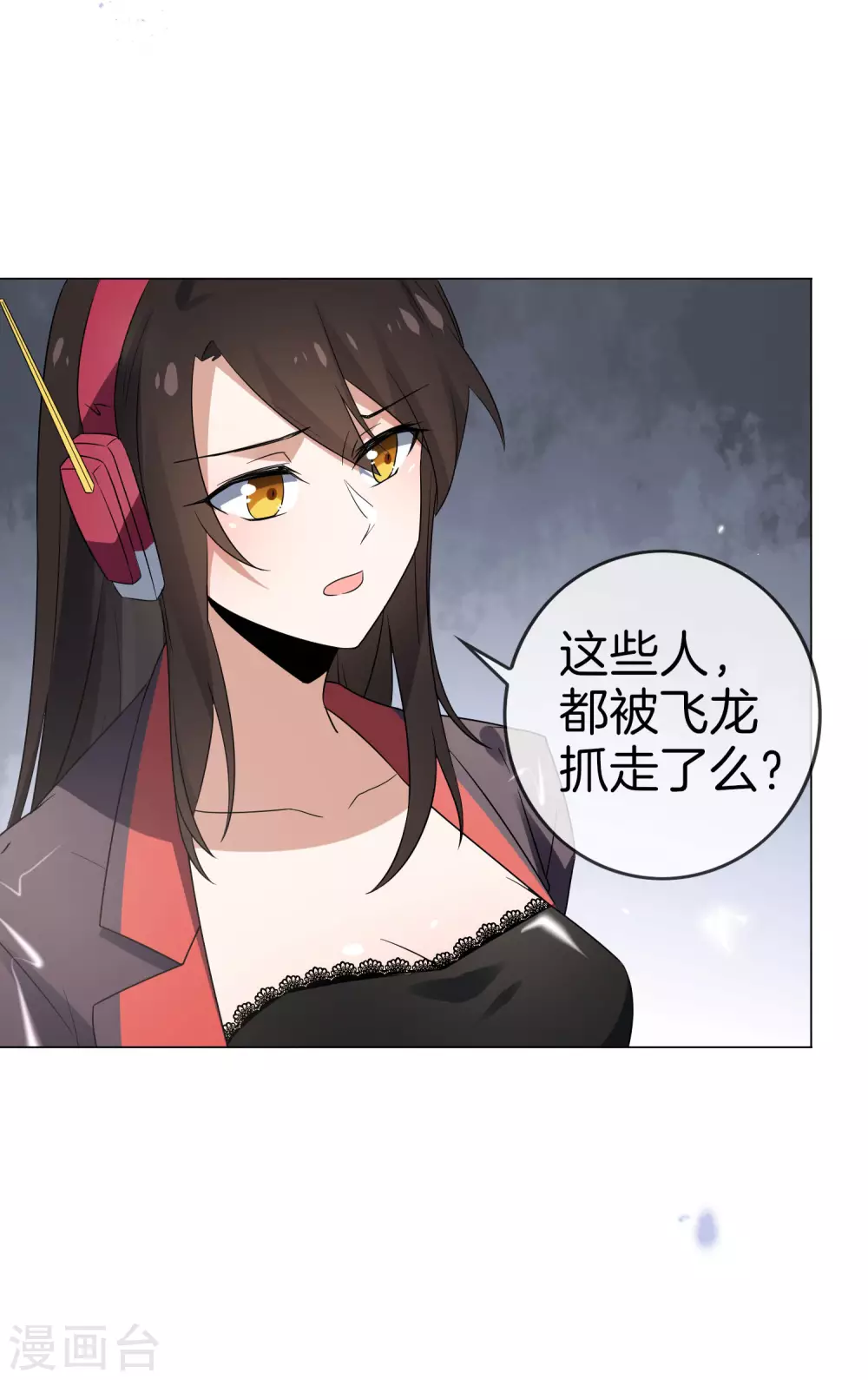 我的末世大小姐视频漫画,第22话 献给主教的礼物2图