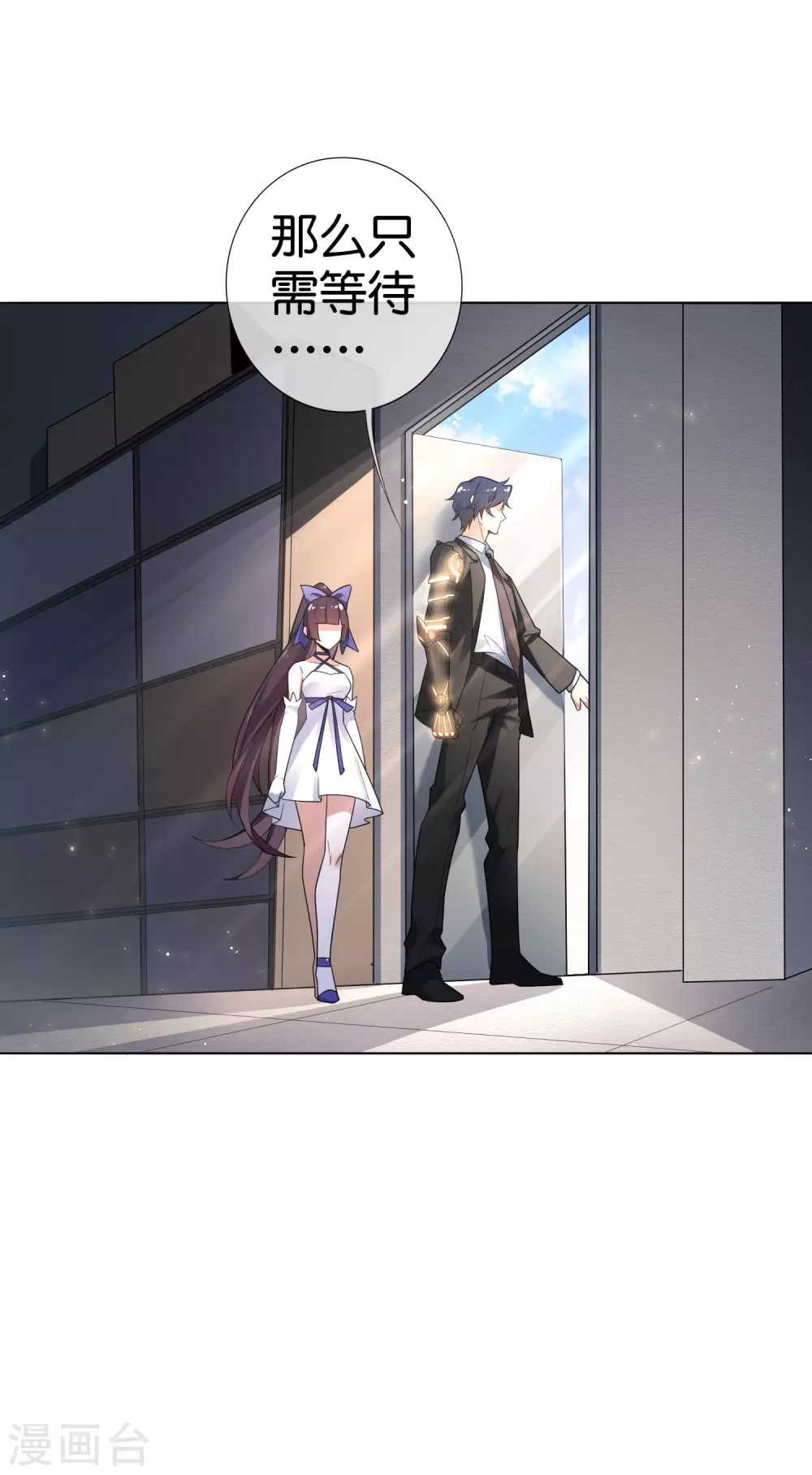 我的末世大小姐视频漫画,第4话 想要食物，就跟我混吧！1图