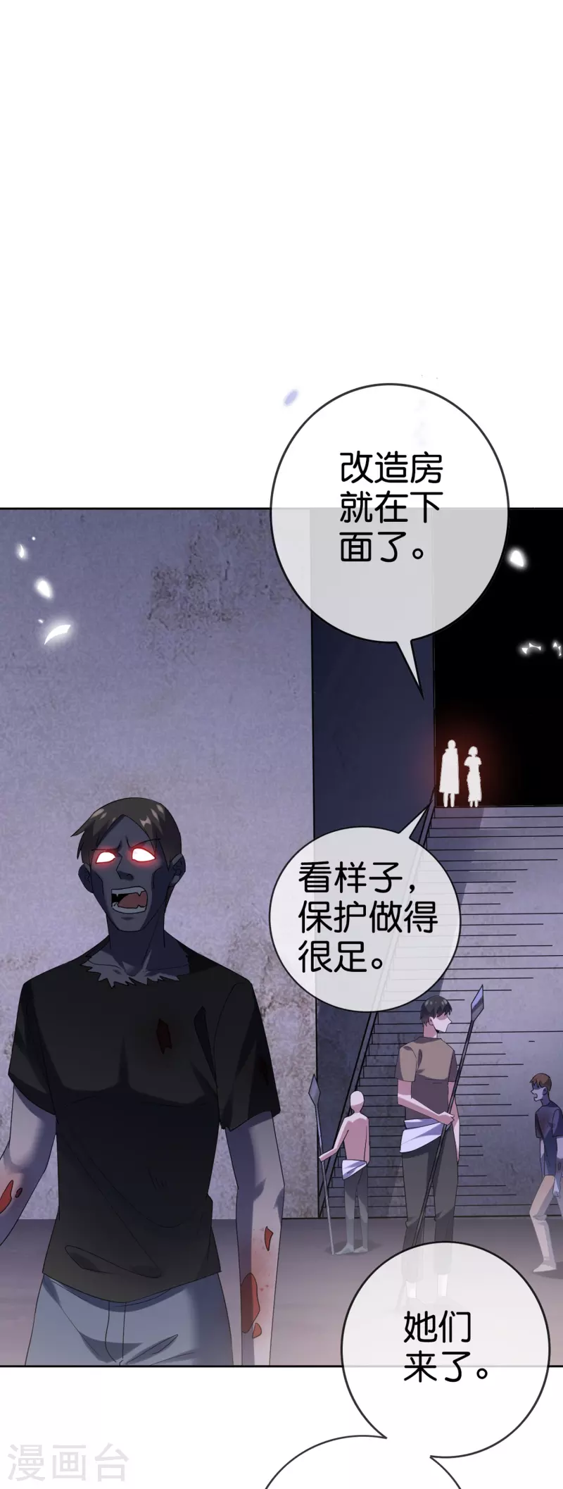 我的末世大小姐动漫中白芷被教训漫画,第144话巫女的特殊用法2图