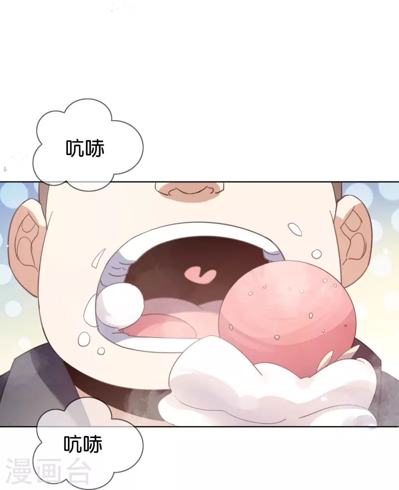 我的末世大小姐视频漫画,第122话 愿者上钩1图