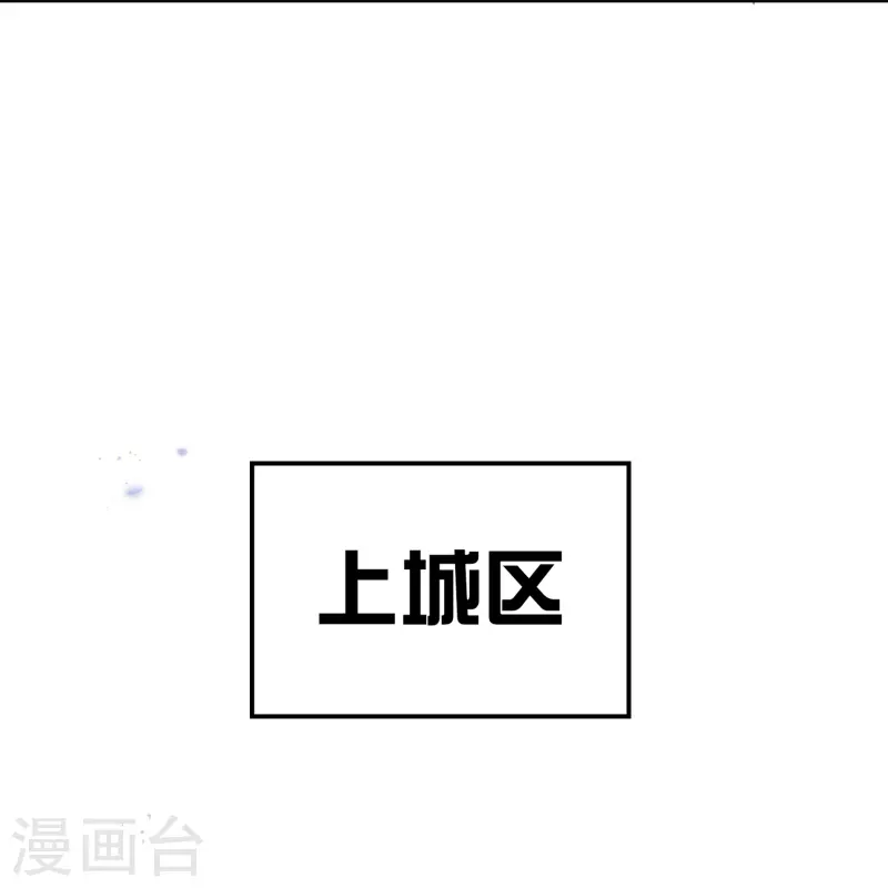 我的末世大小姐视频漫画,第122话 愿者上钩1图
