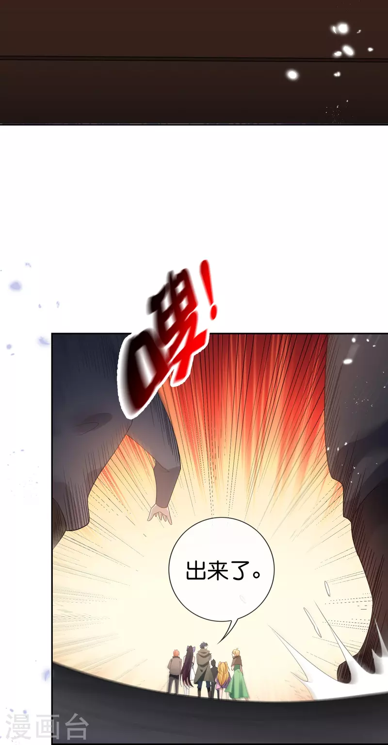 我的末世大小姐视频漫画,第119话 伊甸战服登场！1图