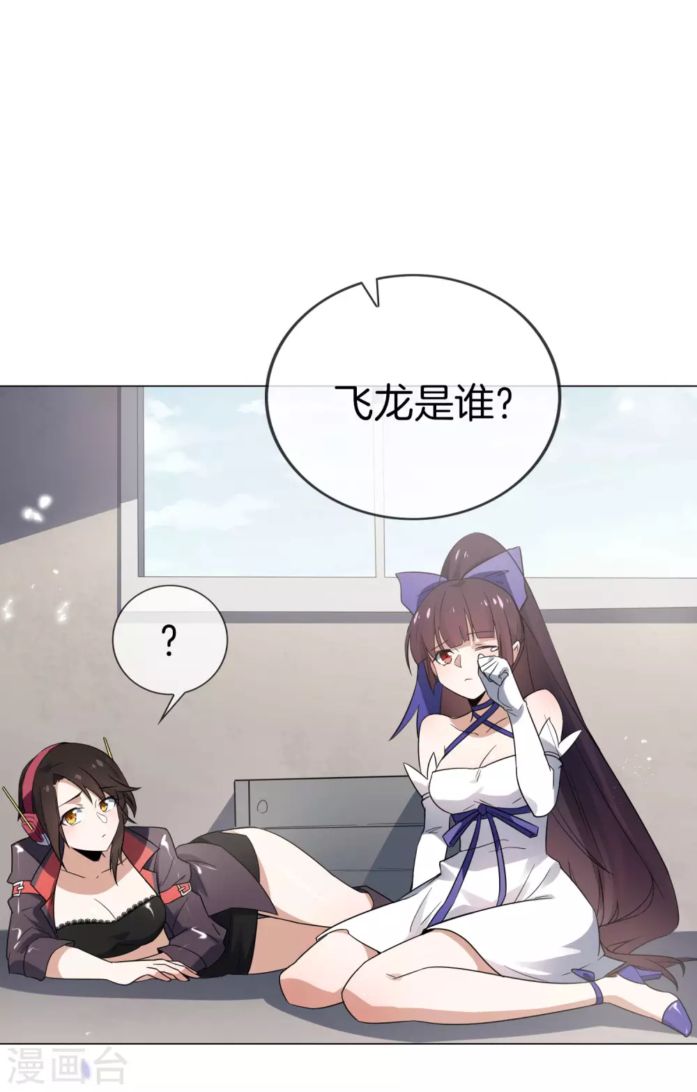 我的末世大小姐视频漫画,第22话 献给主教的礼物2图
