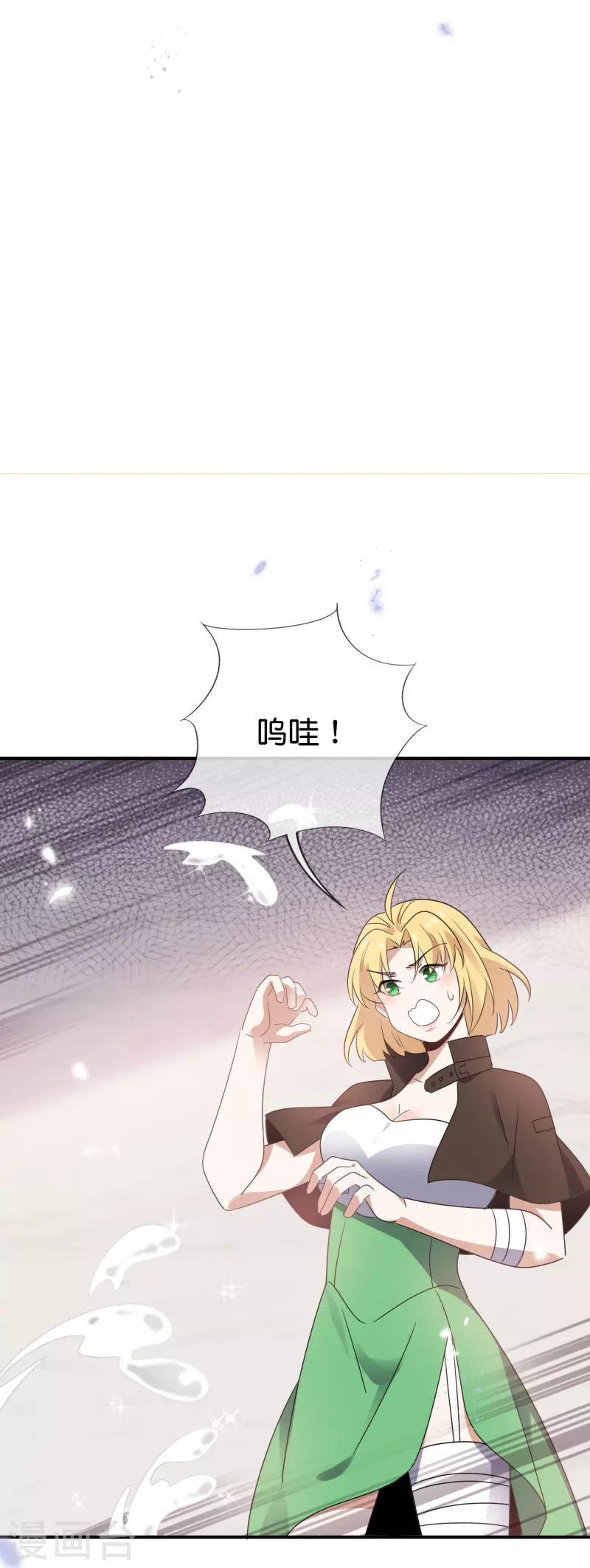 我的末世基地车几个女主漫画,第127话 娜娜的特制糕点2图