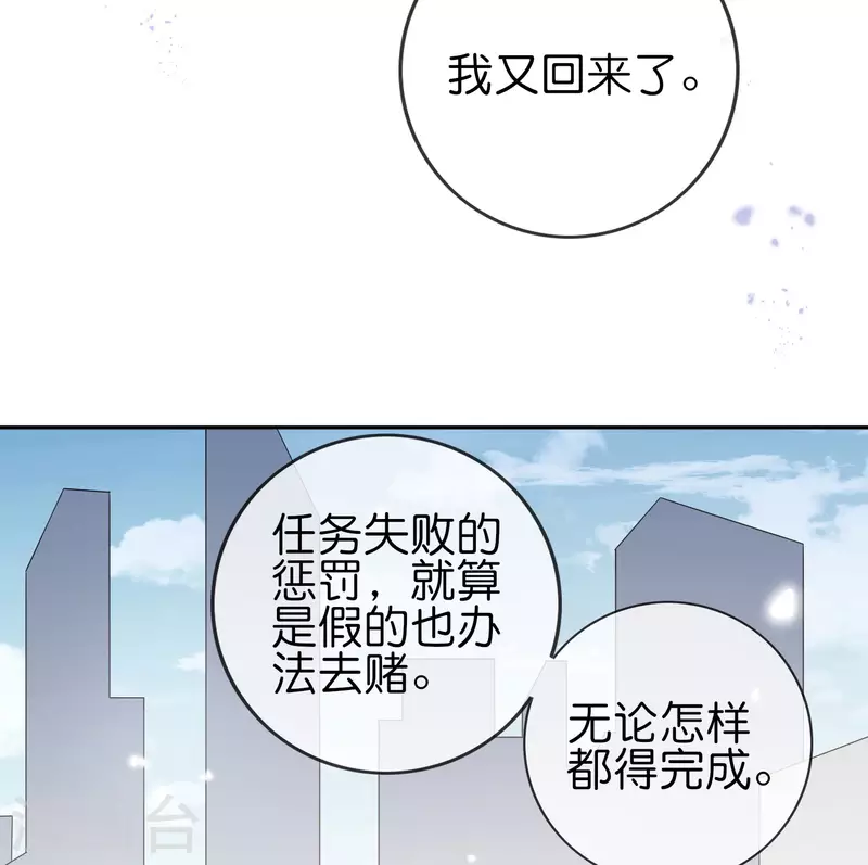 我的末世大小姐漫画下拉式6漫画漫画,第58话 无限愈合？！1图