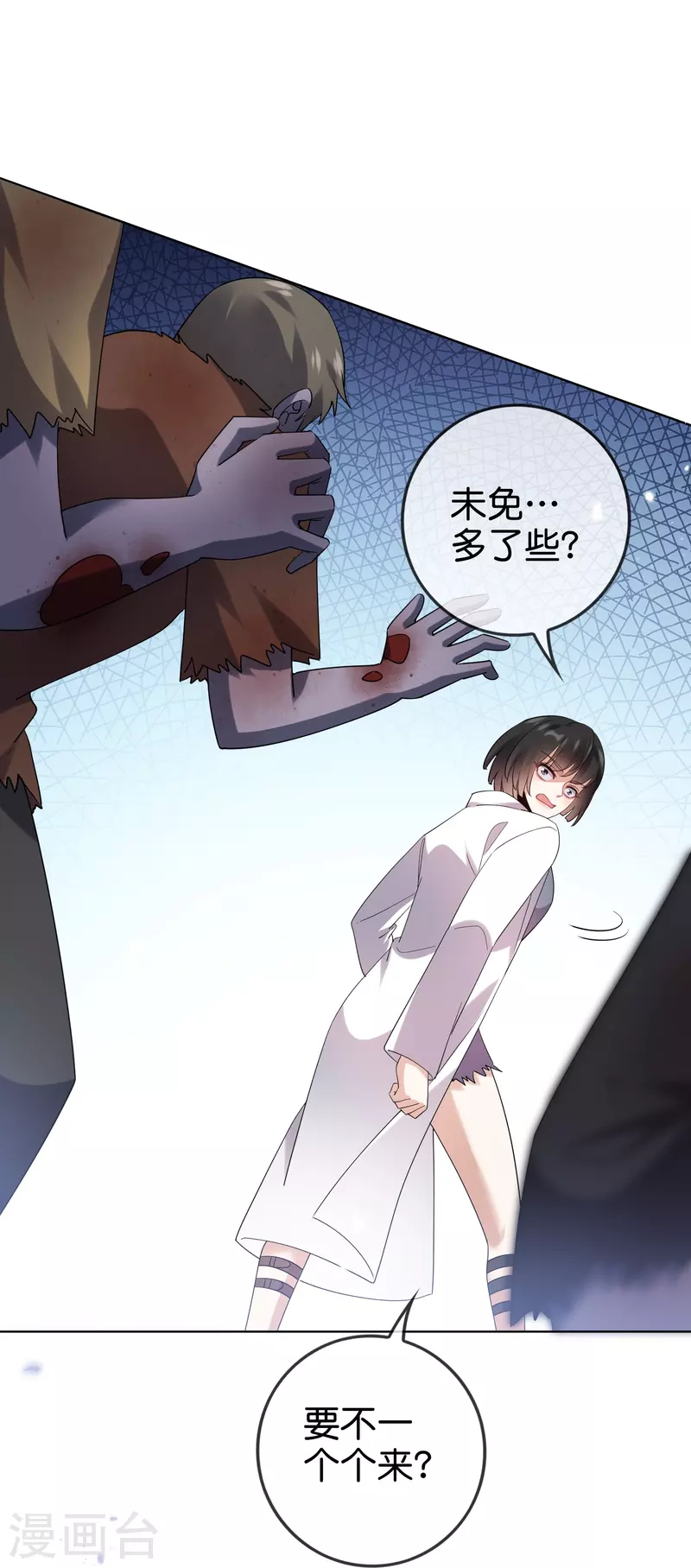 我的末世基地车几个女主漫画,第145话病娇女医生？！！2图