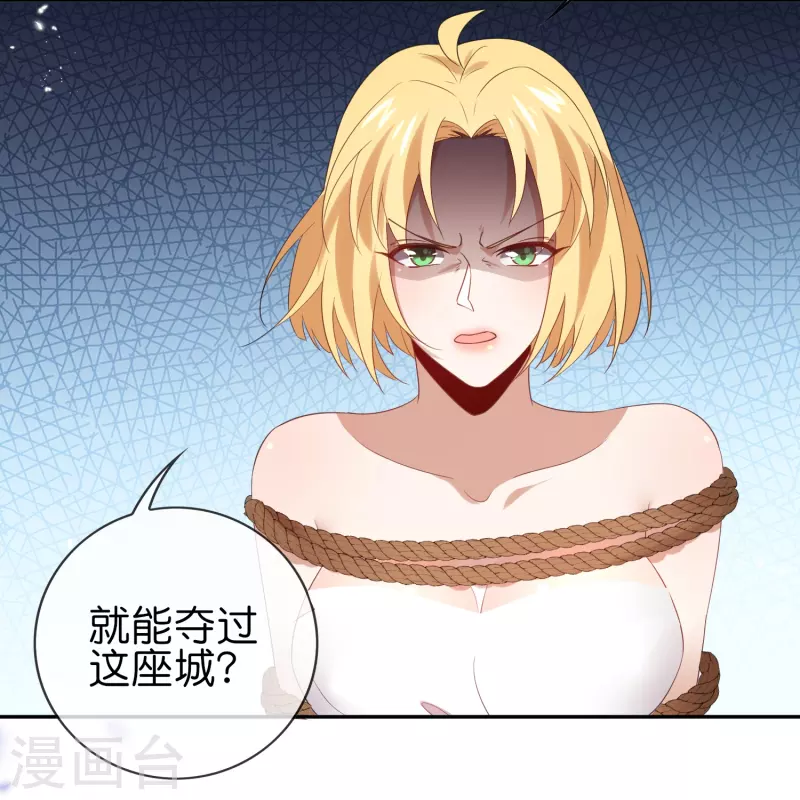 我的末世大小姐视频漫画,第109话 天使娜娜的胸膛1图